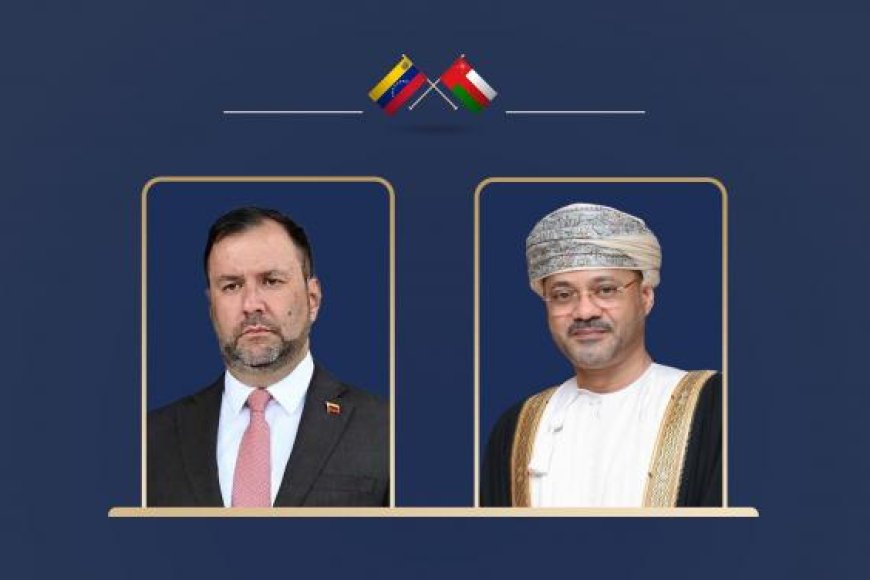 فنزويلا تُعرب عن تقديرها لمواقف سلطنة عُمان الثابتة والداعية لضمان الأمن والسلام لها
