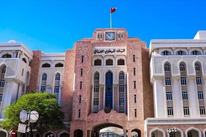 صندوق النقد الدولي: استمرار متانة واستقرار الاقتصاد العُماني