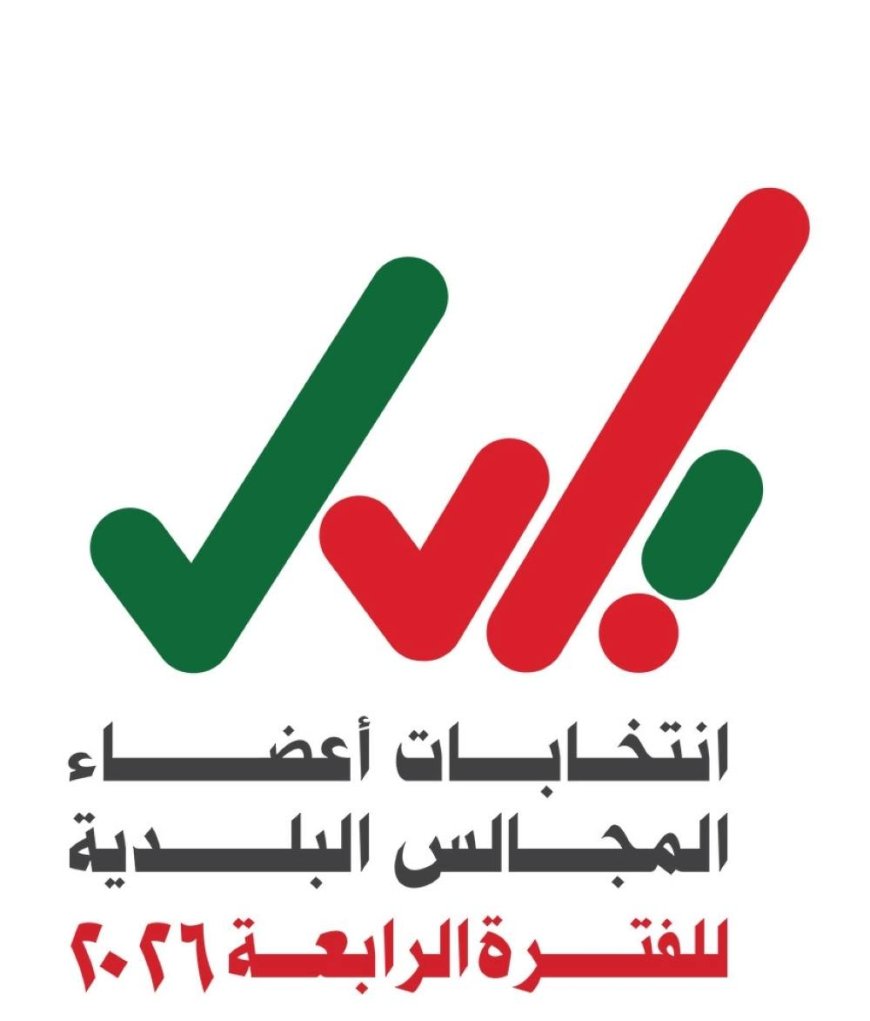 سلطنة عُمان تبدأ إجراءات انتخابات أعضاء المجالس البلدية للفترة الرابعة