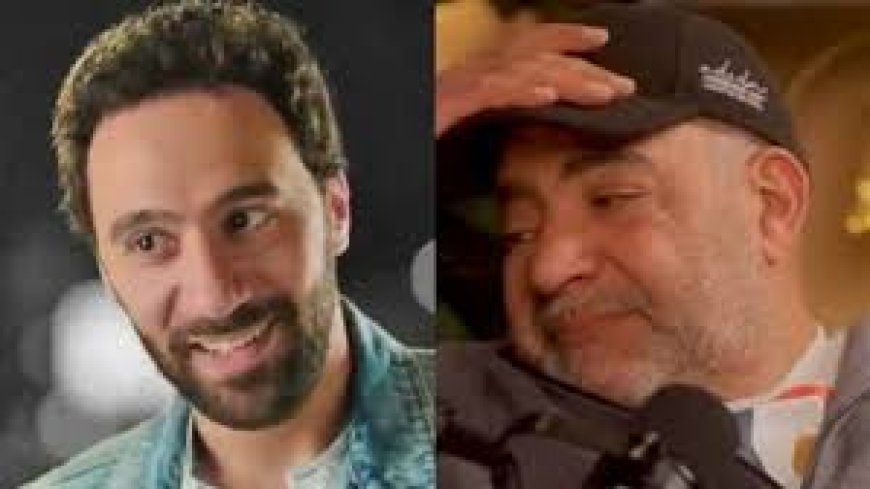 اعتذار بيومى فؤاد لمحمد سلام والدموع فى عنيه: لو زعلتك يا ابنى أنا آسف