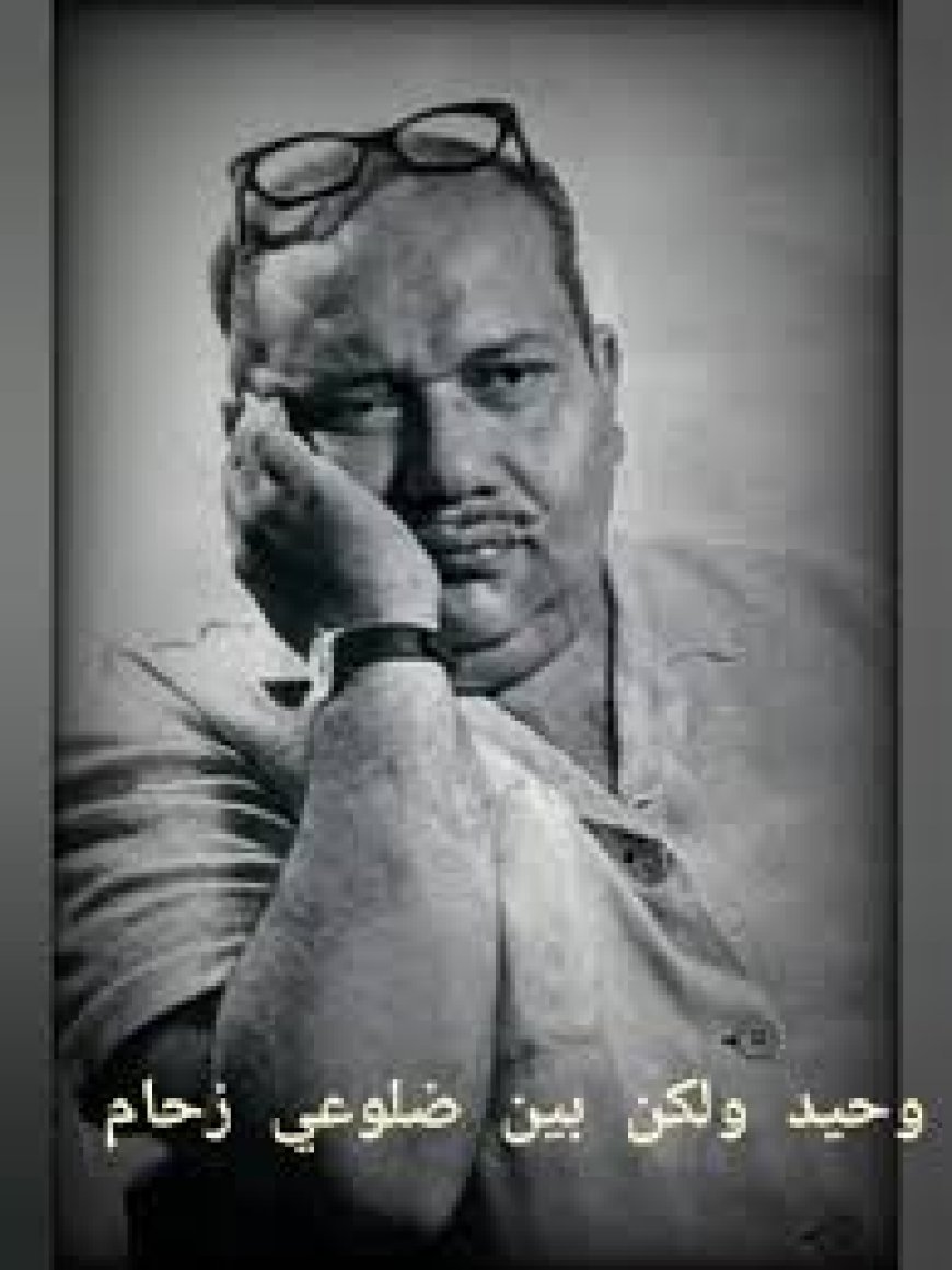 أنا شاب لكن عمرى ولا ألف عام .. أجمل 10 جمل شعرية لـ صلاح جاهين