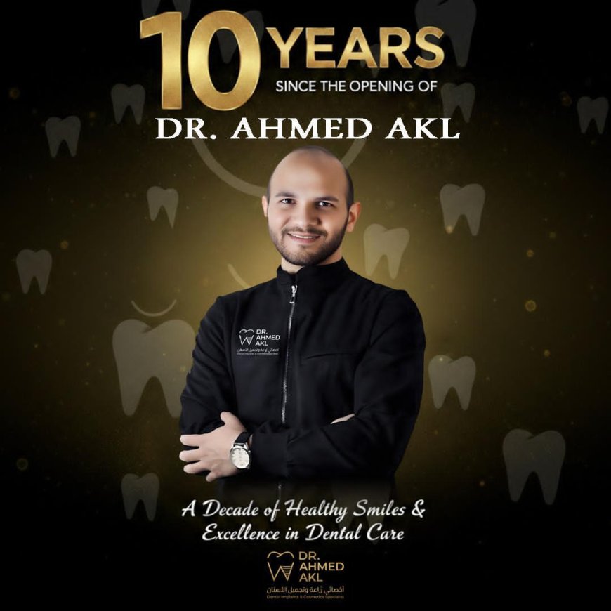 ،نجوم الفني يحتفلون مع الدكتور احمد عقل بمرور 10 سنوات على افتتاح عيادات الاسنان الخاصه به