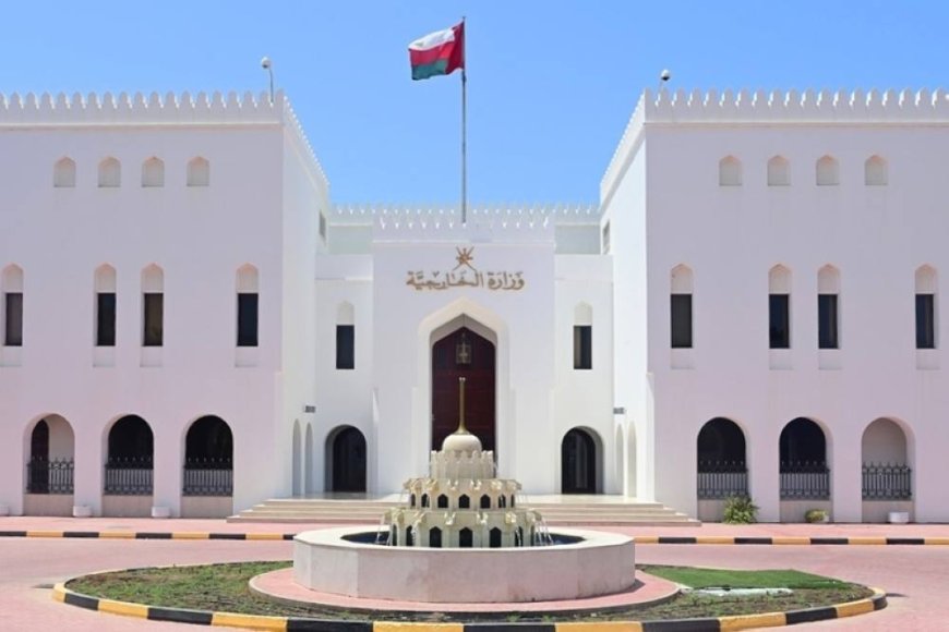 سلطنة عُمان تجدد دعوتها لوقف الحرب وإحلال السلام رغم الهجماتُ التي استهدفتها