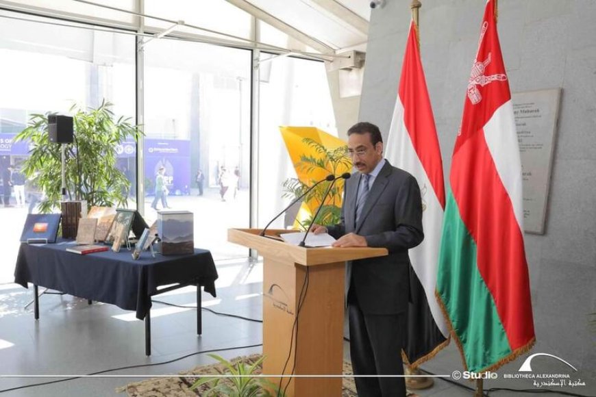الخميس المقبل... ندوة بمكتبة الإسكندرية تناقش المعرفة البريطانية في تاريخ عُمان والمشرق العربي