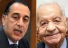 مجلس اداره وكاله انباء مصر ينعي وفاه والد رئيس مجلس الوزراء