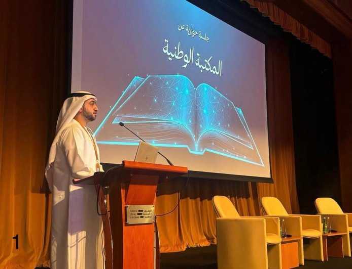 الأرشيف والمكتبة الوطنية يستعرض أحدث مستجدات المكتبة الوطنية وجهود تطوير منظومتها المعرفية
