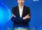 دينا عاطف تكشف تفاصيل برنامجها الجديد "مساحة حوار" على قناة الشمس ٢