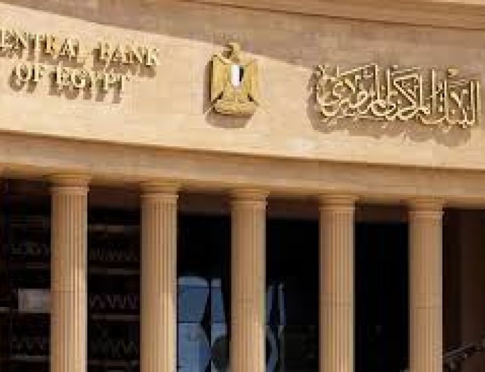 المركزي يسحب 45.5 مليار جنيه سيولة نقدية من 4 بنوك