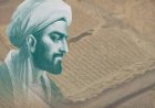 البنية الأنثروبولوجية للقبيلة ومفهوم البداوة عند المسعودي وابن خلدون