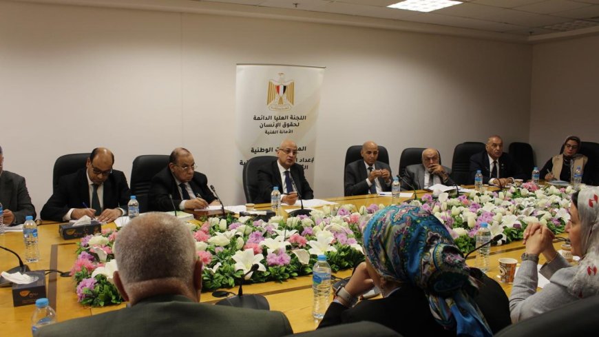 الاتحاد العام للجمعيات يشارك في مناقشة الاستراتيجية الوطنية الثانية لحقوق الإنسان 2026-2031