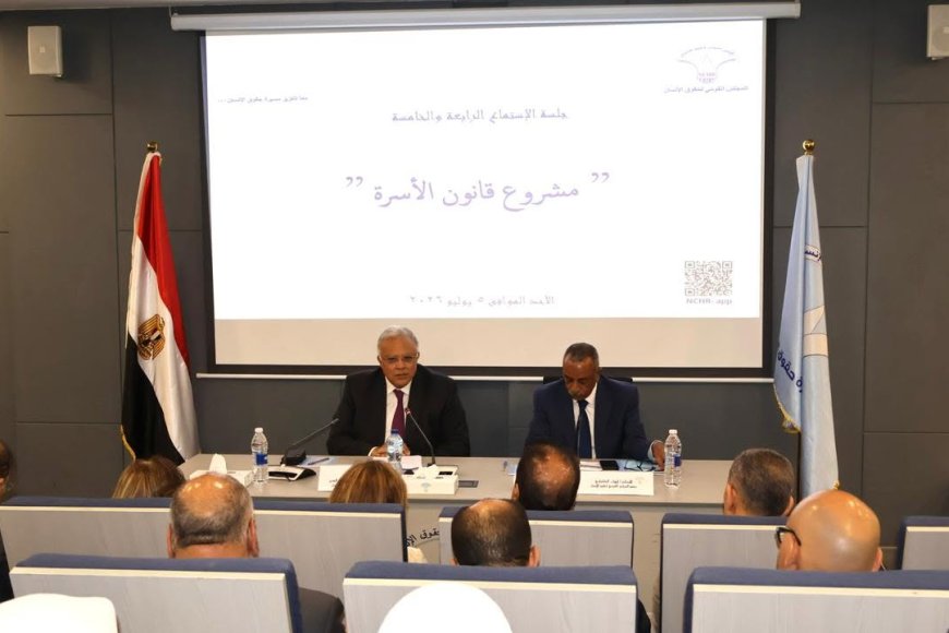 الاتحاد العام للجمعيات الاهلية : عقد جلسات حوارية لمناقشة مشروع قانون الأسرة وإرسال التوصيات للقومي لحقوق الإنسان