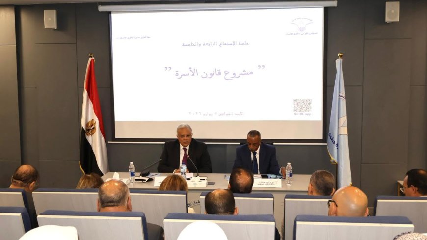 الاتحاد العام للجمعيات الاهلية : عقد جلسات حوارية لمناقشة مشروع قانون الأسرة وإرسال التوصيات للقومي لحقوق الإنسان