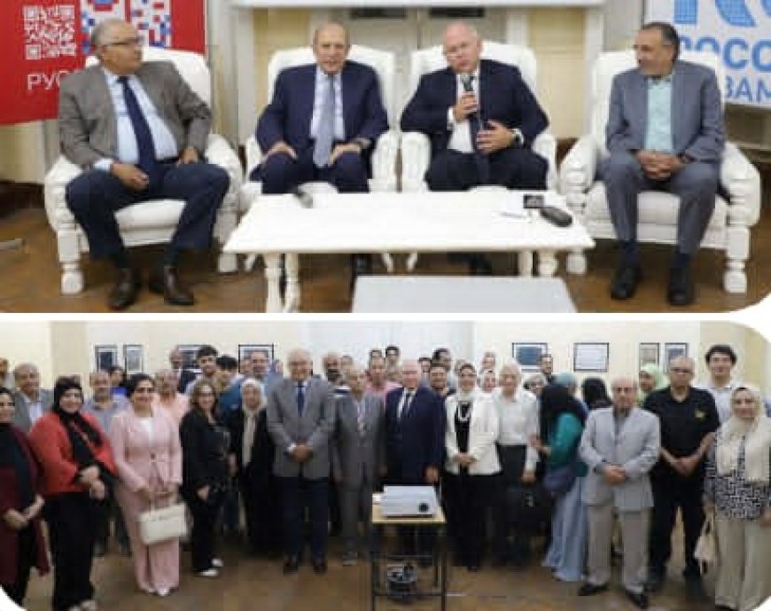 الصداقة الروسية تحتفي بـــــ 200 عام على وزارة الخارجية المصرية
