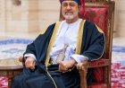 سلطان عُمان يقوم بزيارة "دولة" إلى جمهورية بوتسوانا