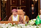 سلطنة عُمان تشارك في اجتماع خليجي حول مكافحة الفساد
