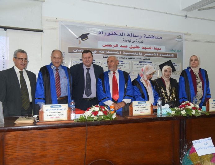 التجربة اليابانية تحت المجهر.. «الاقتصاد الأخضر والتنمية المستدامة» عنوانًا لرسالة دكتوراه بكلية الدراسات الآسيوية