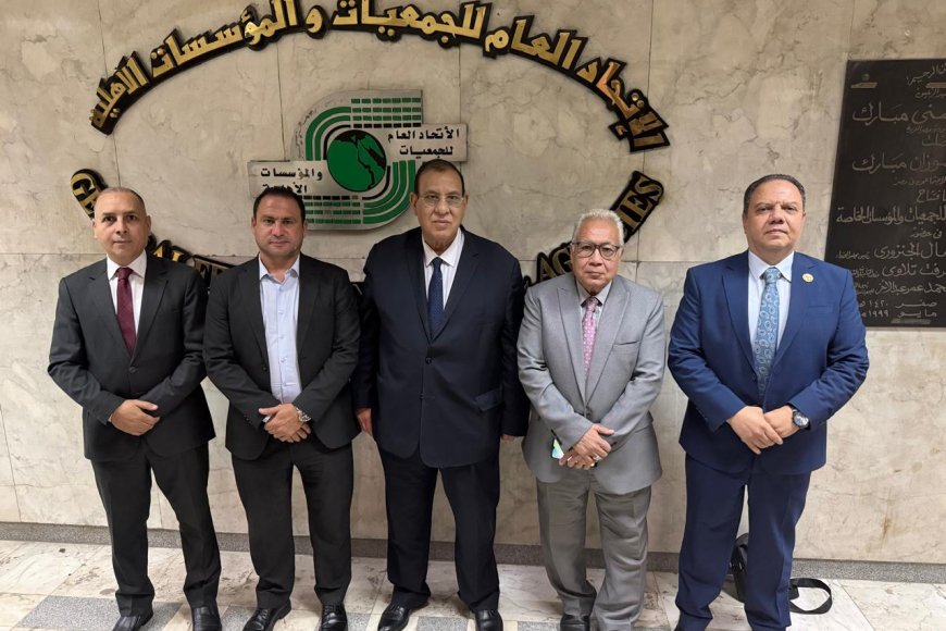 بروتوكول تعاون بين الاتحاد العام للجمعيات والمؤسسات الأهلية