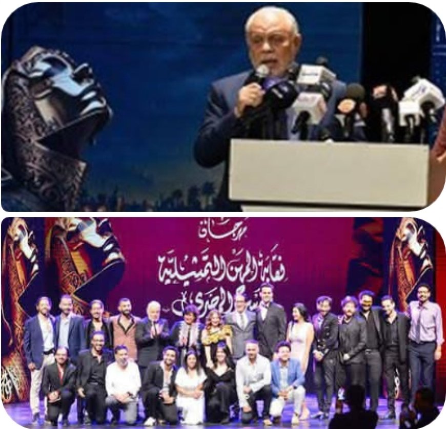 نجوم الفن يتلألأون فى مهرجان نقابة المهن التمثيلية للمسرح المصري.. وإعلان لجنة تحكيم دورته التاسعة