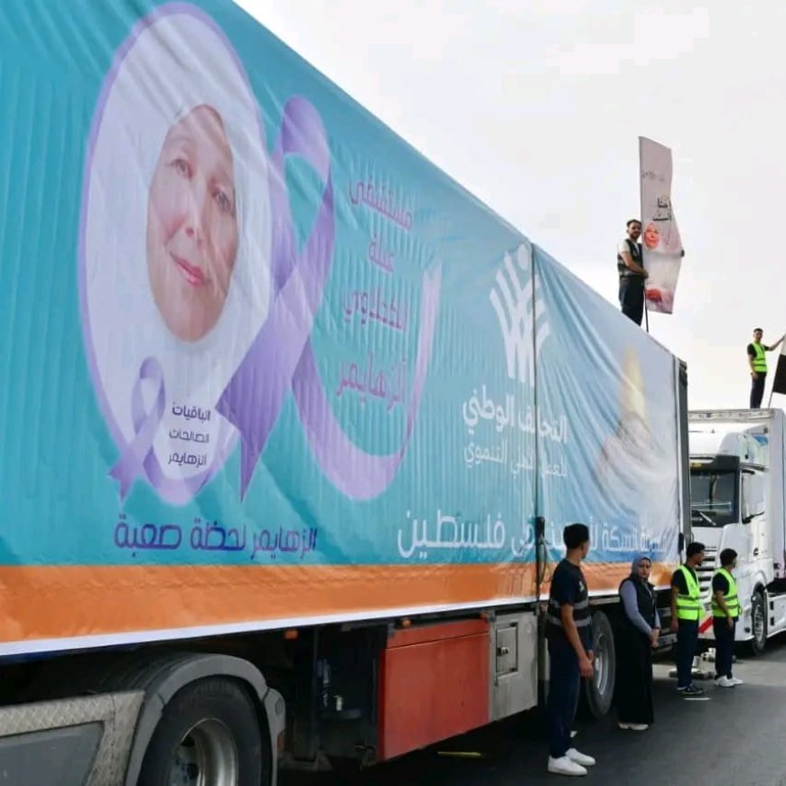 شاحنات «الباقيات الصالحات» تنضم إلى شاحنات التحالف الوطني في أول نقطة تجمع لقافلة «مسافة السكة 14» لدعم الأشقاء في غزة